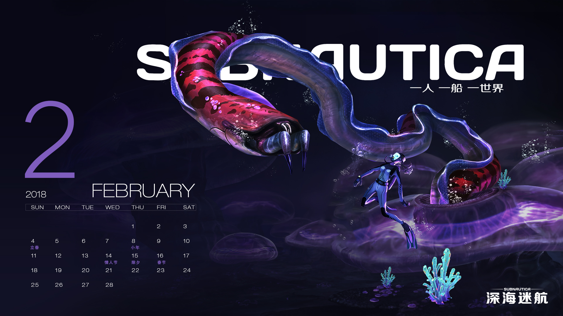 图片: 图4+深海迷航2月壁纸.jpg