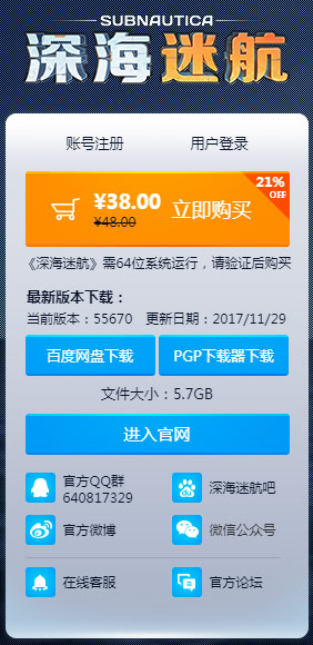 图片: 官网首页下载链接1.jpg