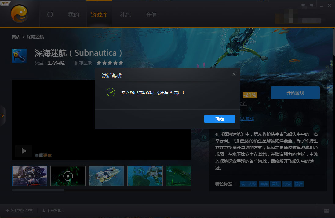 图片: 激活成功8.jpg