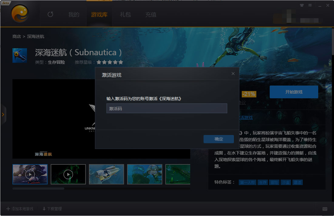 图片: 输入激活码窗口7.jpg