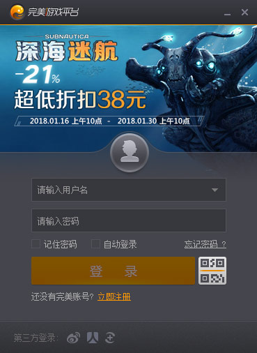 图片: 完美游戏平台启动界面3.jpg